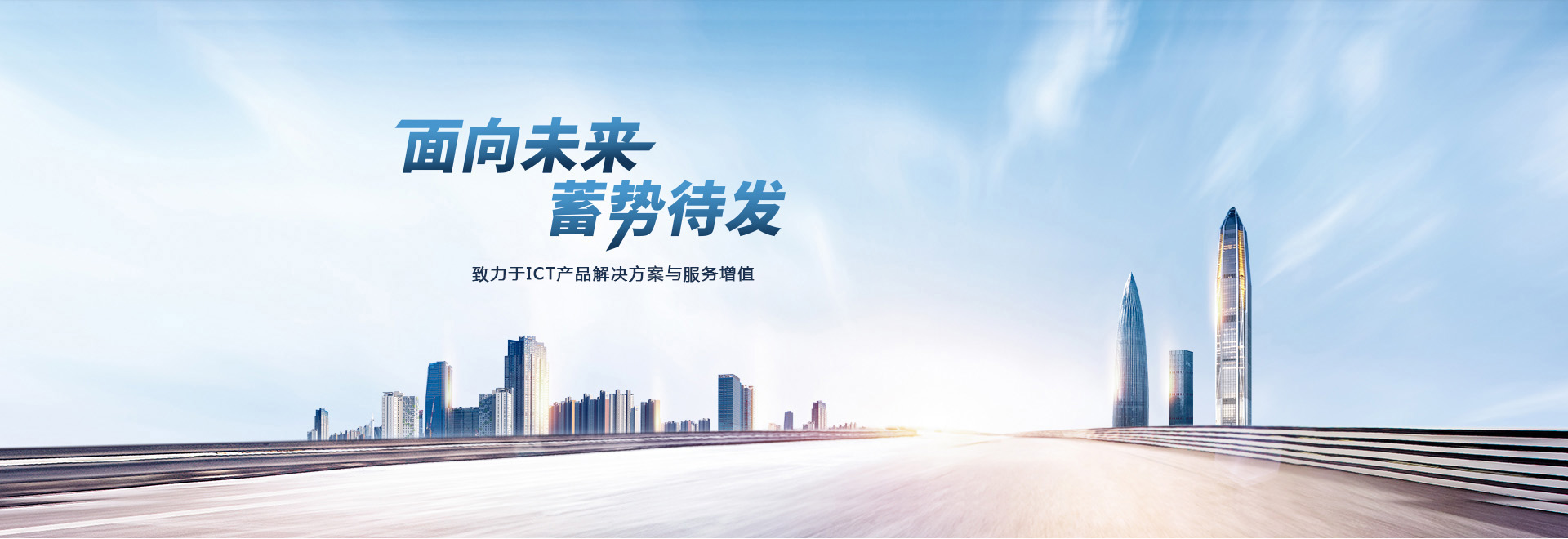首页banner3